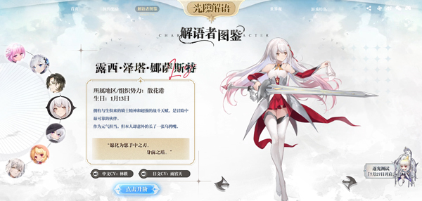 光隙解语手游官方