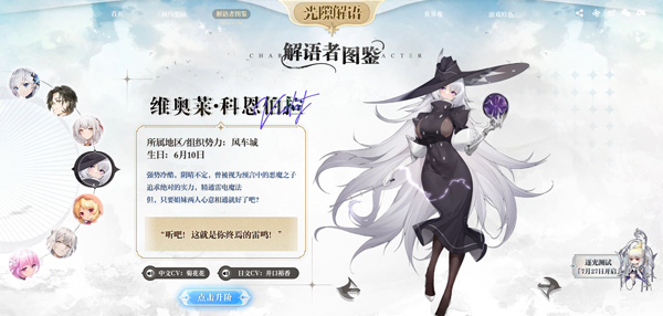 光隙解语手游官方