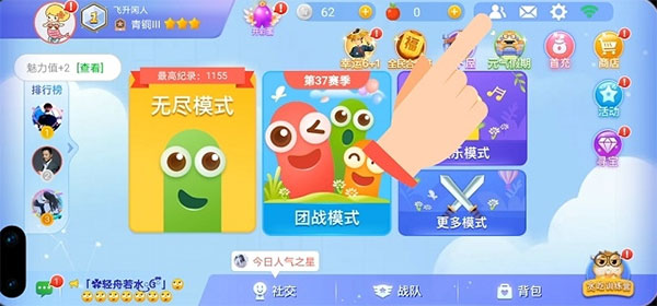 贪吃蛇大作战国际服手机版