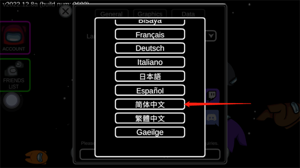 在我们之间破解版内置菜单2025中文版