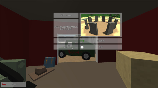 未转变者国际版手机版