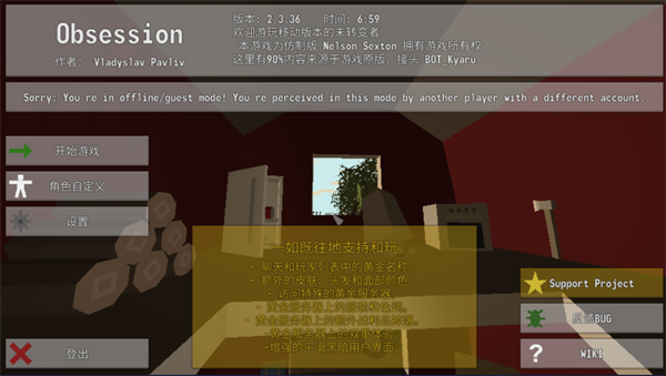 未转变者国际版手机版