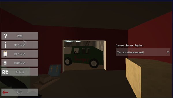 未转变者国际版手机版