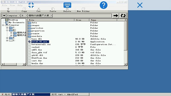 植物大战僵尸95版官方正版中文版