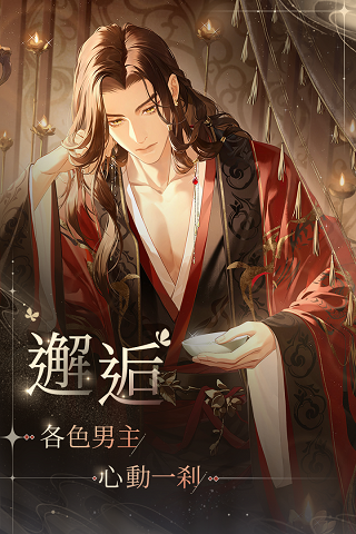 代号鸢台版最新版