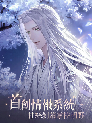 代号鸢台版最新版