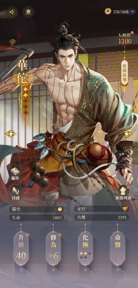 代号鸢台版最新版