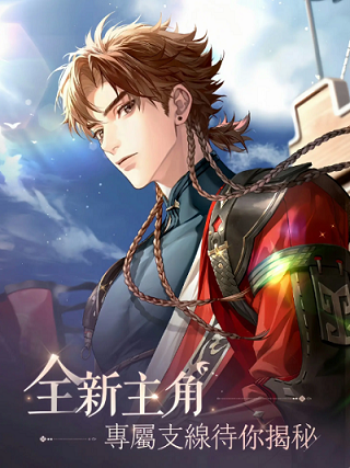 代号鸢台版最新版