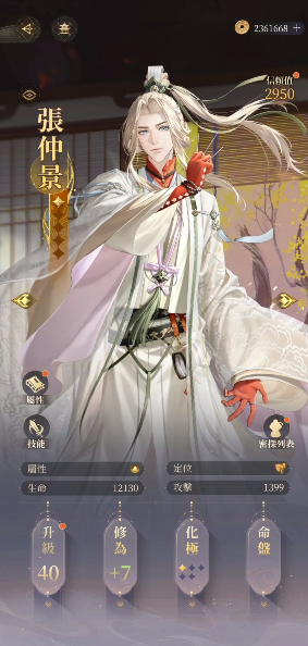 代号鸢台版最新版