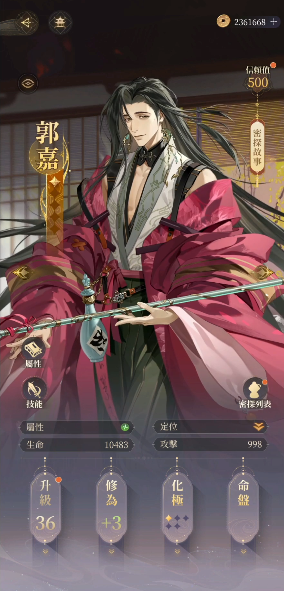 代号鸢台版最新版