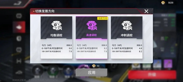 巅峰极速官方服正版最新版本