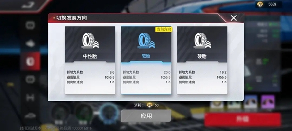 巅峰极速官方服正版最新版本