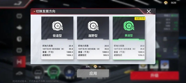 巅峰极速官方服正版最新版本