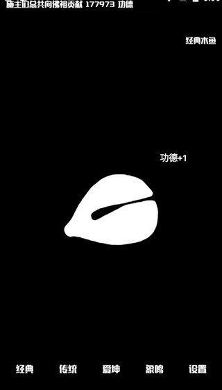 电子木鱼官方正版