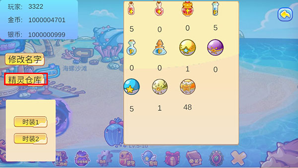 洛克王国手游测试服