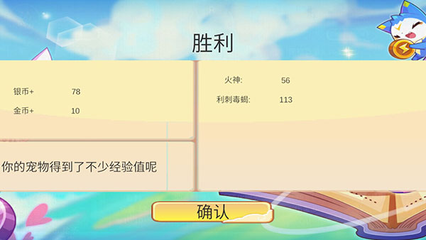 洛克王国手游测试服