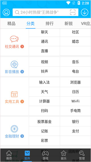 安卓市场2025最新版