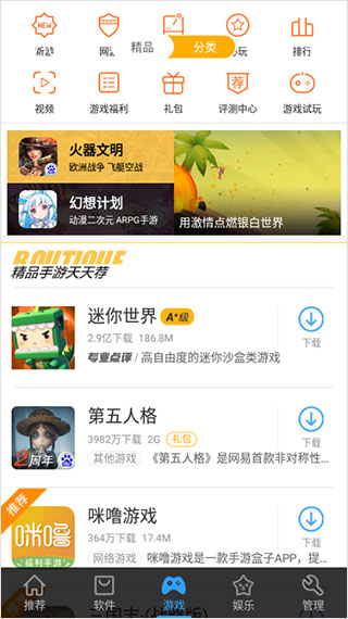 安卓市场2025最新版