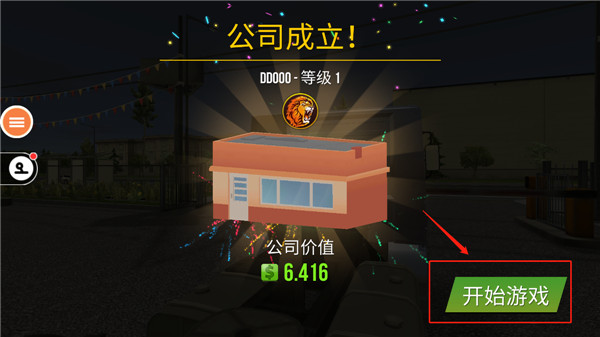 遨游中国2自由驾驶手游最新版