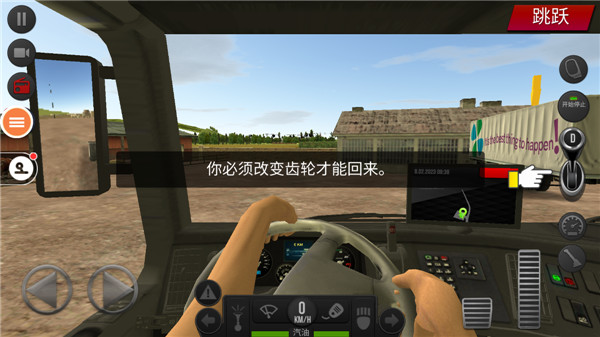 遨游中国2自由驾驶手游最新版