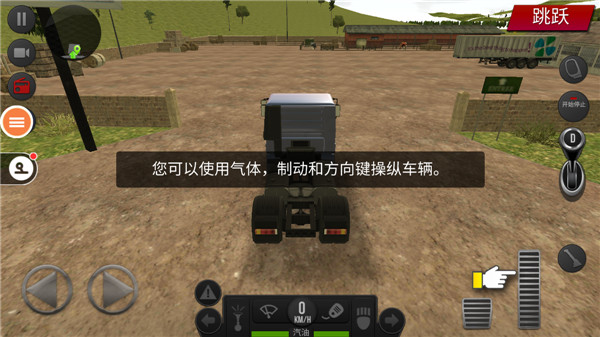 遨游中国2自由驾驶手游最新版