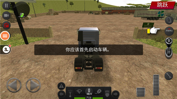 遨游中国2自由驾驶手游最新版