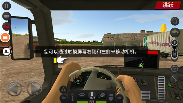 遨游中国2自由驾驶手游最新版