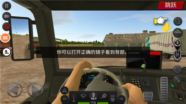 遨游中国2自由驾驶手游最新版