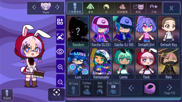 加查薰衣草官方正版中文版