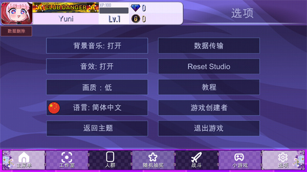 加查薰衣草官方正版中文版