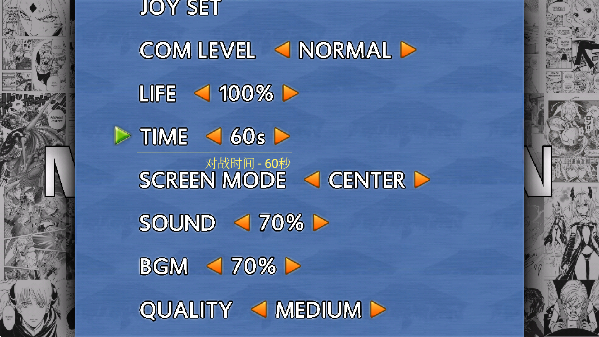 全女格斗MUGEN手机版