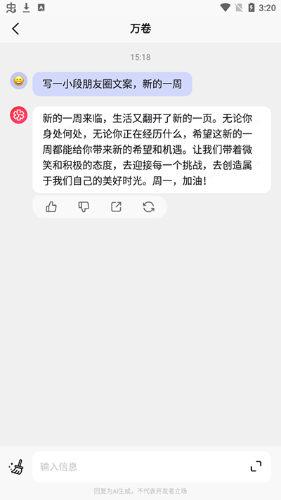 万卷写作助手手机版