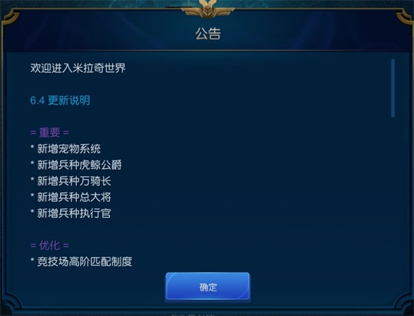 米拉奇战记手游官服最新版