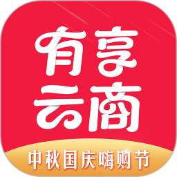 有享云商城