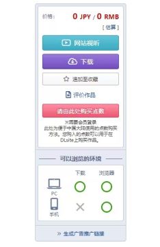 dlsitesound手机端安卓