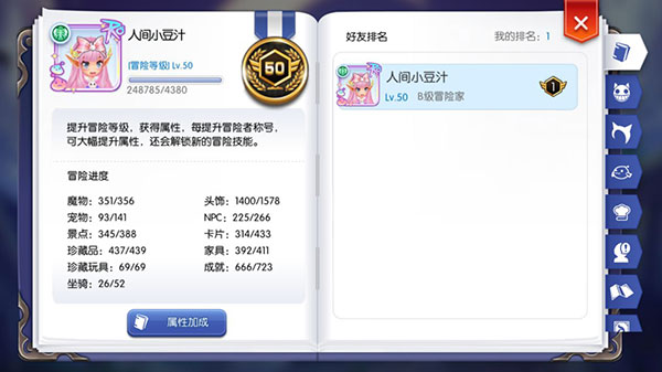 仙境传说手游守护永恒的爱国际版