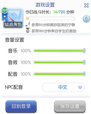 仙境传说手游守护永恒的爱国际版