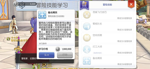 仙境传说手游守护永恒的爱国际版