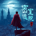 密室逃脱之逃出办公室3最新版