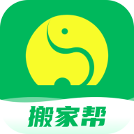 搬家帮APP