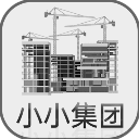小小集团免广告版