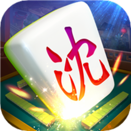 沈阳四冲六冲官方版免费v5