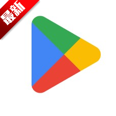 playstore app download installapp中文版最新版