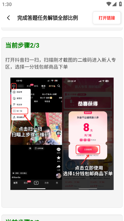 比例盒子app
