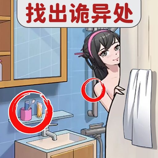 找出恐怖的地方游戏