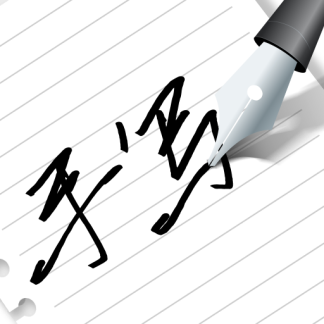 写字板fonts免费