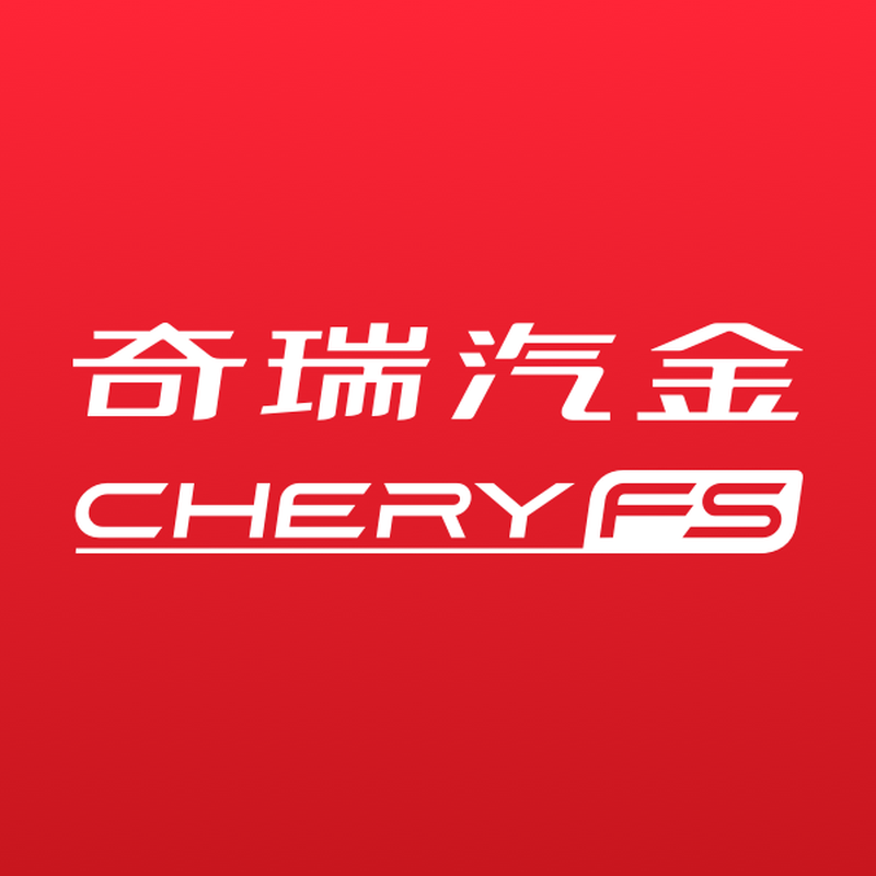 奇瑞汽金app最新版
