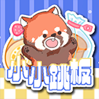 小小跳板安卓版
