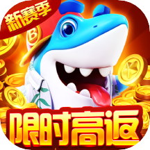 捕鱼大世界小米版本包