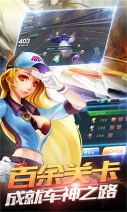 我是车神3D狂飙手游